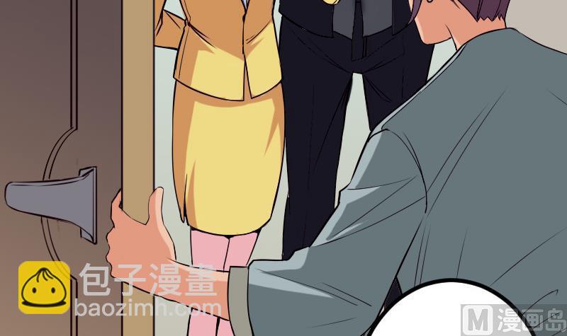 都市神豪系統 - 第75話 搜查(1/2) - 4