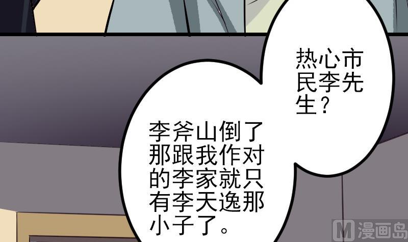 都市神豪系統 - 第75話 搜查(1/2) - 2