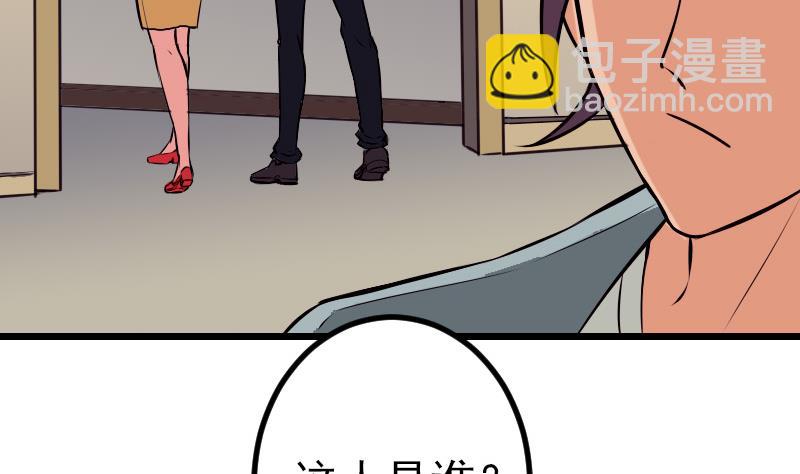 都市神豪系統 - 第75話 搜查(1/2) - 4