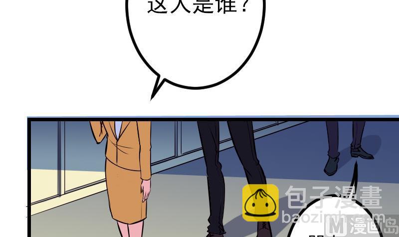 都市神豪系統 - 第75話 搜查(1/2) - 5