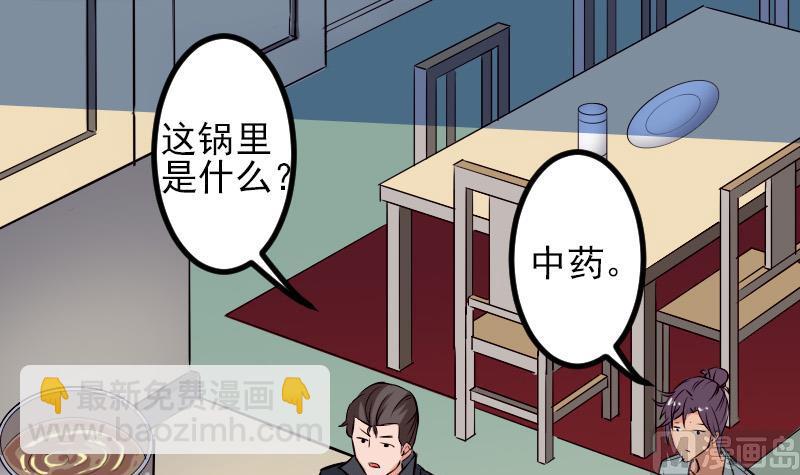 都市神豪系統 - 第75話 搜查(1/2) - 8
