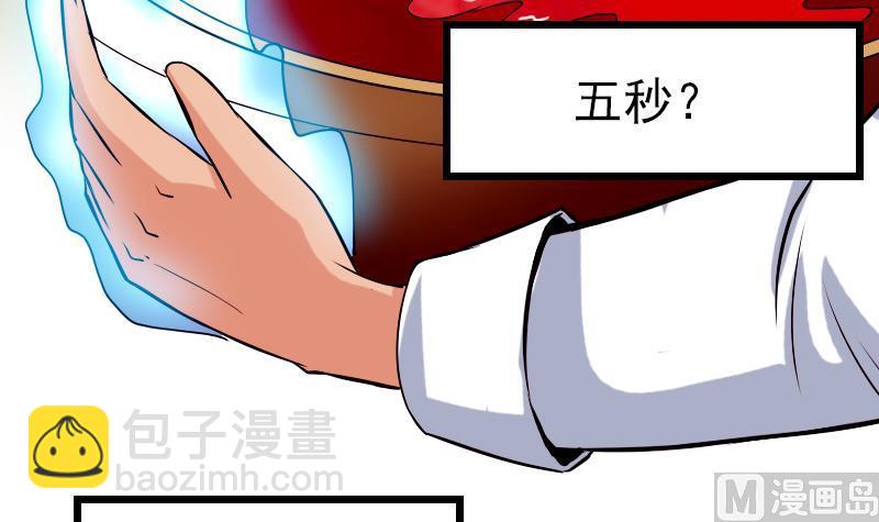 都市神豪系統 - 第77話 閉店(1/2) - 5