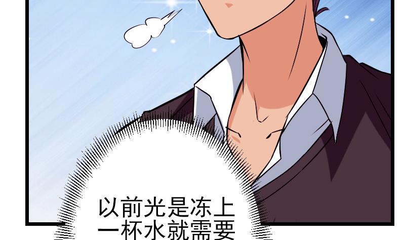 都市神豪系統 - 第77話 閉店(1/2) - 7