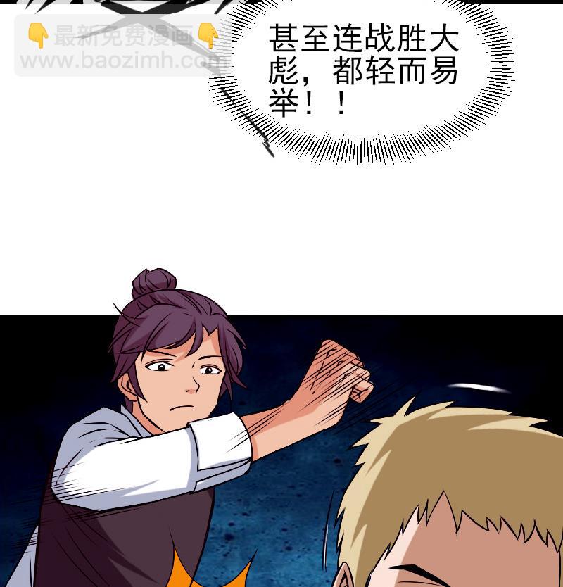 都市神豪系統 - 第77話 閉店(1/2) - 5
