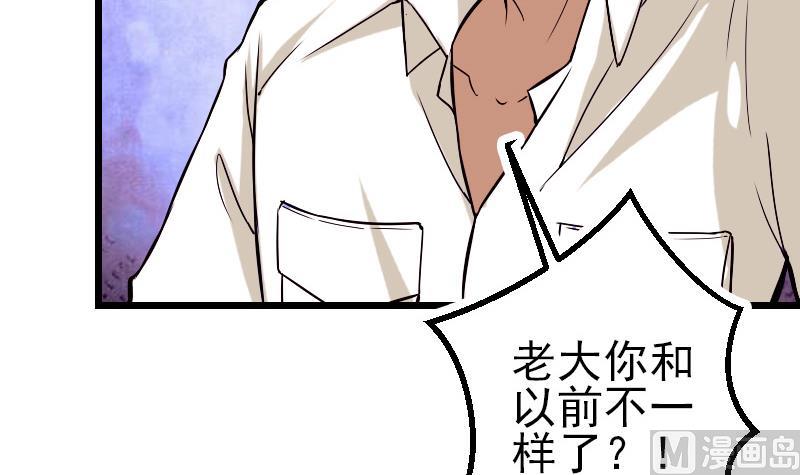 都市神豪系統 - 第77話 閉店(1/2) - 4