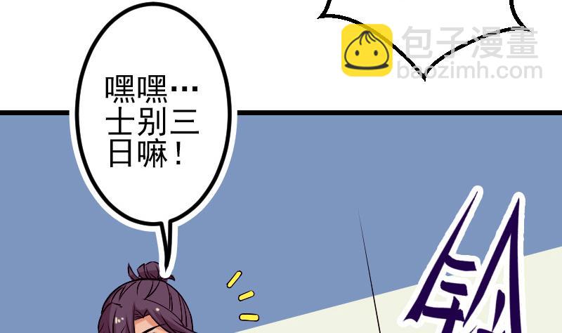 都市神豪系統 - 第77話 閉店(1/2) - 5