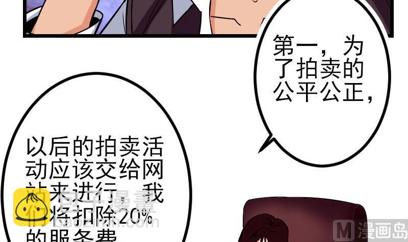 都市神豪系統 - 第77話 閉店(1/2) - 5