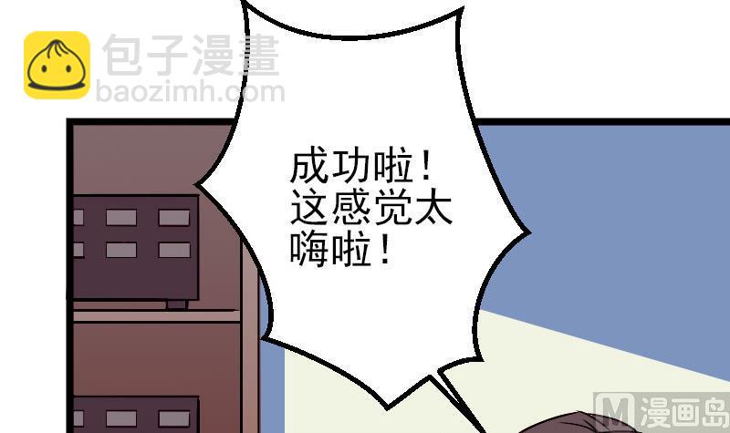 第79话 黑客(1/2)-第79话