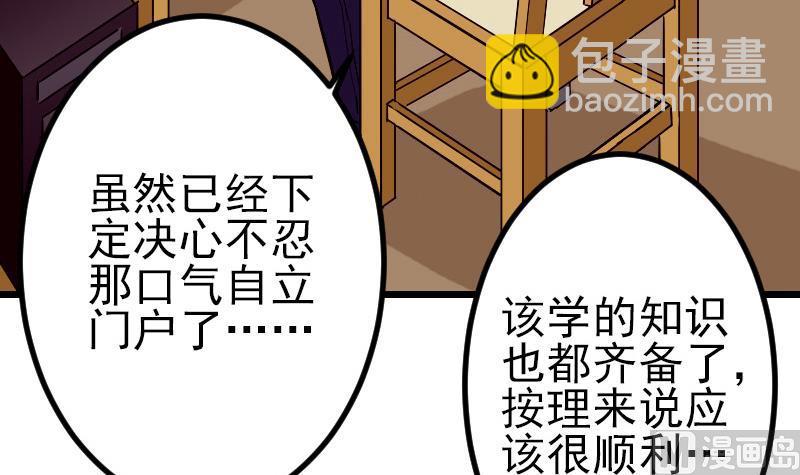 第79话 黑客(1/2)-第79话