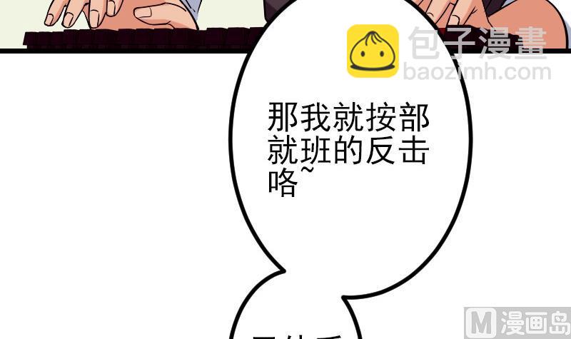 第79话 黑客(1/2)-第79话