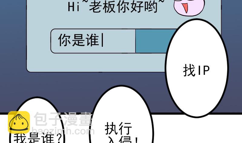 第79话 黑客(1/2)-第79话