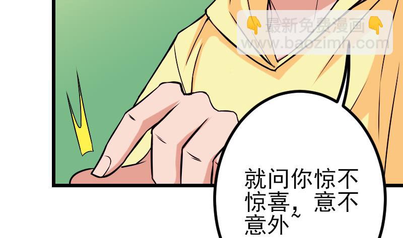 第79话 黑客(1/2)-第79话