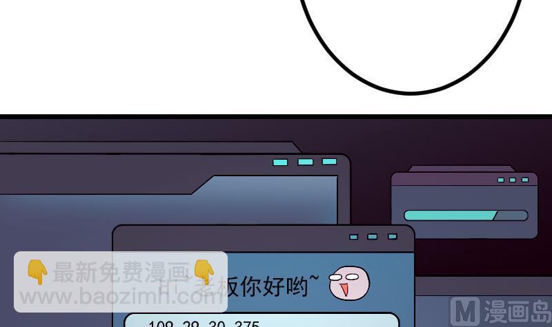 第79话 黑客(1/2)-第79话