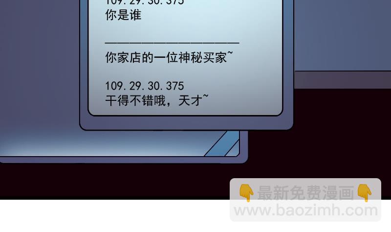 第79话 黑客(1/2)-第79话