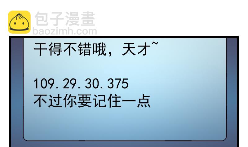 第79话 黑客(1/2)-第79话