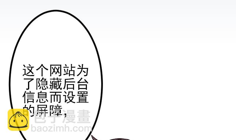 第79话 黑客(1/2)-第79话