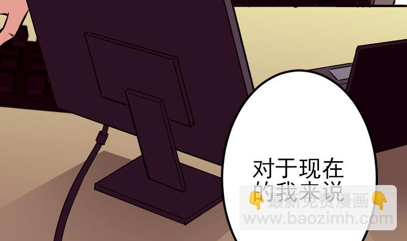 第79话 黑客(1/2)-第79话