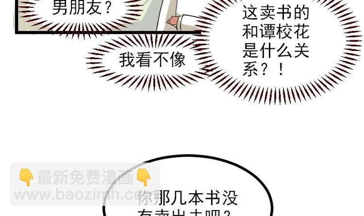 都市神豪系統 - 第9話 人脈(1/2) - 4