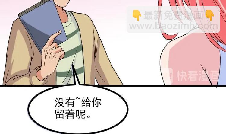 都市神豪系統 - 第9話 人脈(1/2) - 6