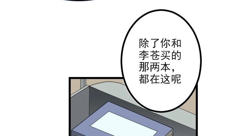 都市神豪系統 - 第9話 人脈(1/2) - 7