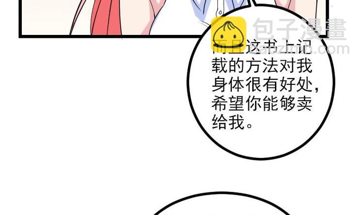 都市神豪系統 - 第9話 人脈(1/2) - 3