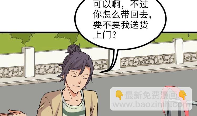 都市神豪系統 - 第9話 人脈(1/2) - 4