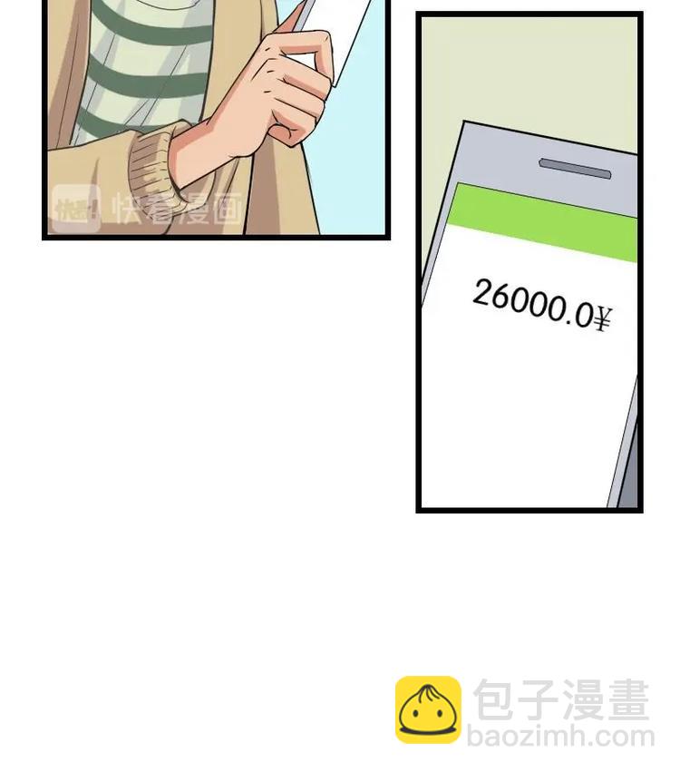 都市神豪系統 - 第9話 人脈(1/2) - 3