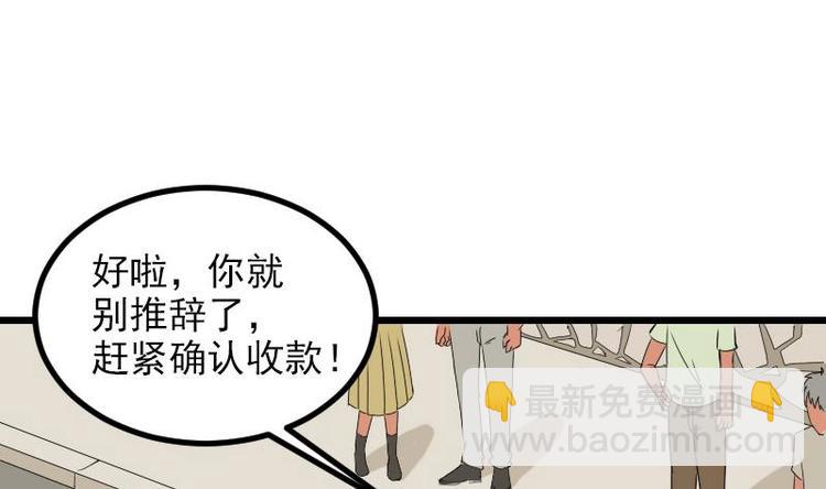 都市神豪系統 - 第9話 人脈(1/2) - 2