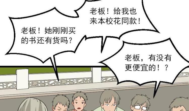 都市神豪系統 - 第9話 人脈(1/2) - 4