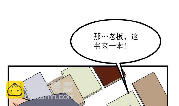 都市神豪系統 - 第9話 人脈(1/2) - 1