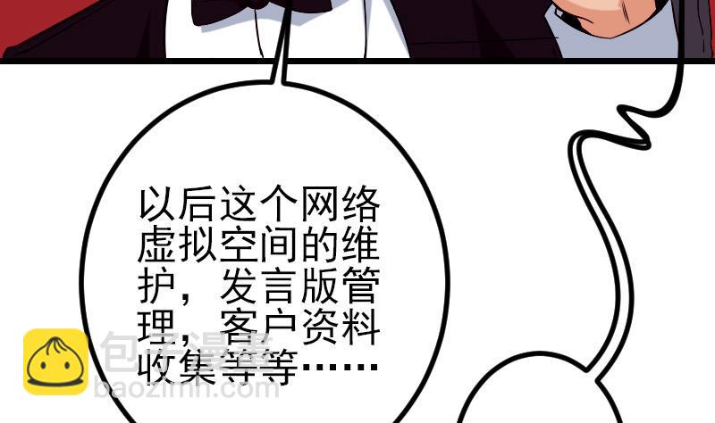 第83话 哈哈(1/2)-第83话