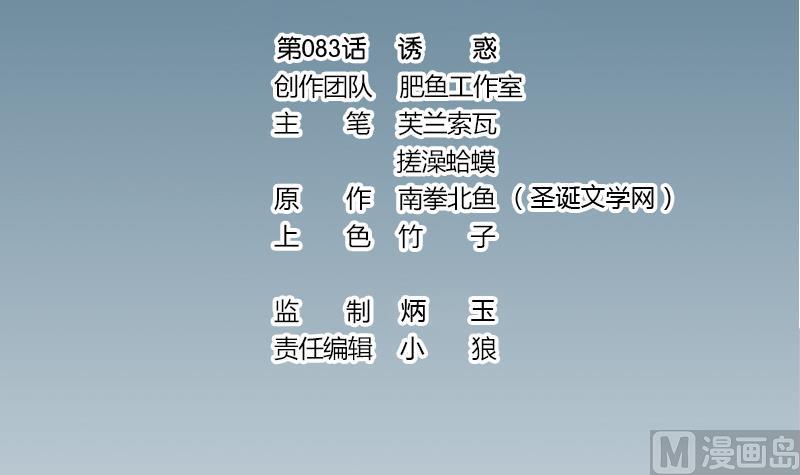 第83话 哈哈(1/2)-第83话