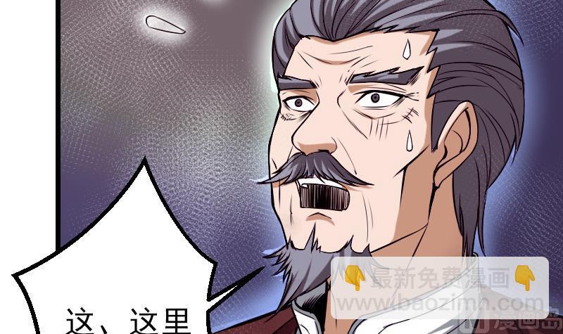 第85话 内劲(1/2)-第85话