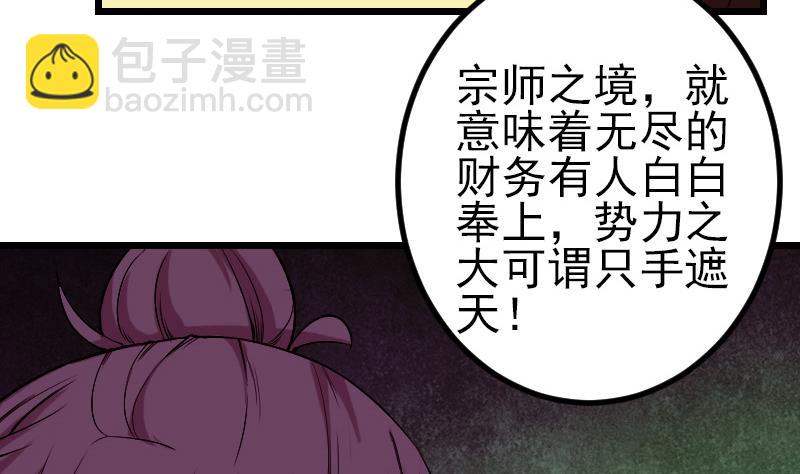 都市神豪系統 - 第87話 勢力(1/2) - 1