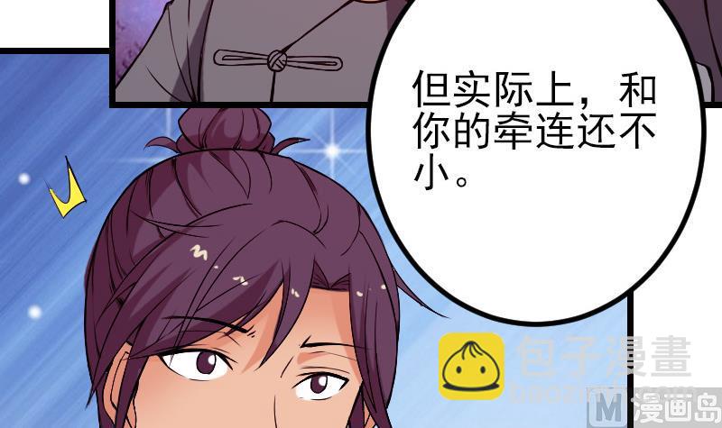都市神豪系統 - 第87話 勢力(1/2) - 5