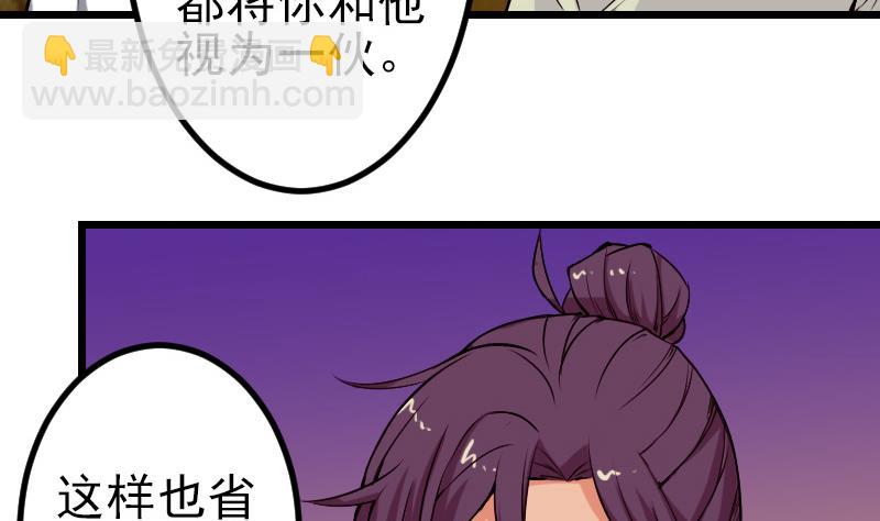 都市神豪系統 - 第87話 勢力(1/2) - 2