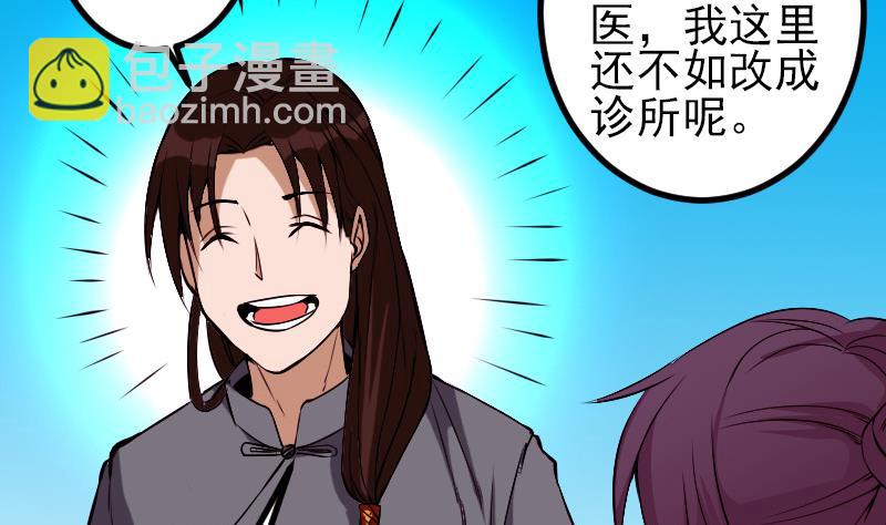 都市神豪系統 - 第87話 勢力(1/2) - 4