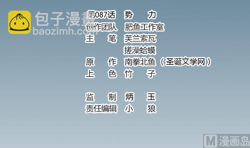 都市神豪系統 - 第87話 勢力(1/2) - 3