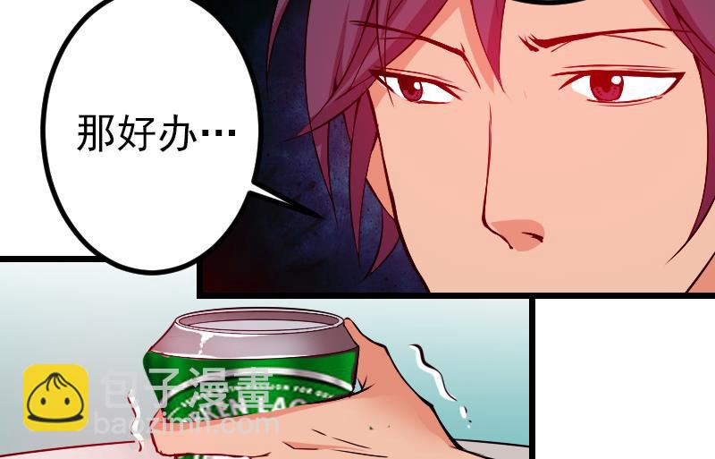 都市神豪系統 - 第87話 勢力(1/2) - 8