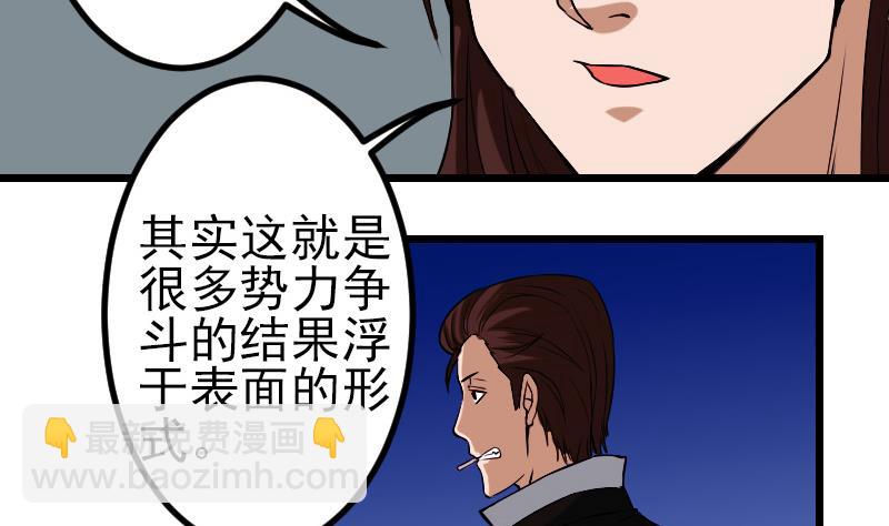 都市神豪系統 - 第87話 勢力(1/2) - 3
