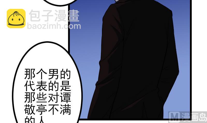 都市神豪系統 - 第87話 勢力(1/2) - 4