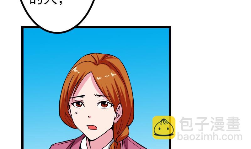 都市神豪系統 - 第87話 勢力(1/2) - 5