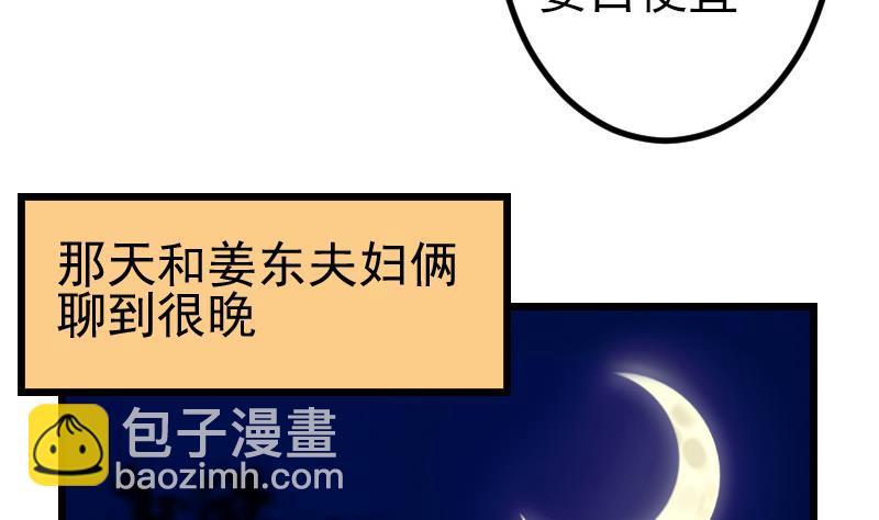 都市神豪系統 - 第87話 勢力(1/2) - 8