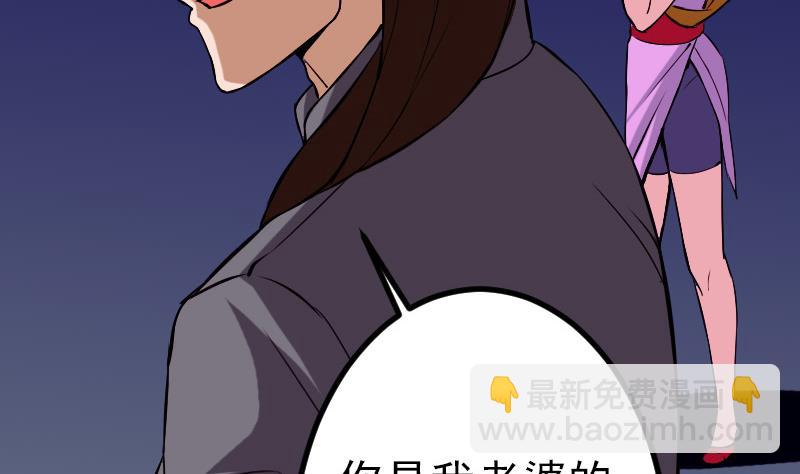 都市神豪系統 - 第87話 勢力(1/2) - 3