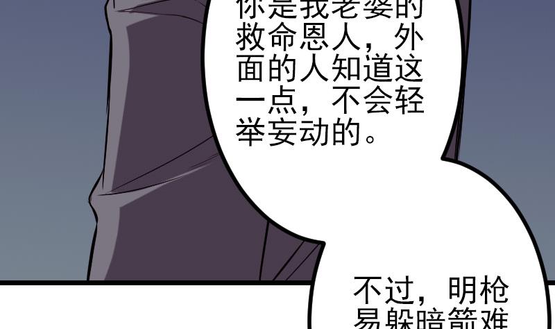 都市神豪系統 - 第87話 勢力(1/2) - 4