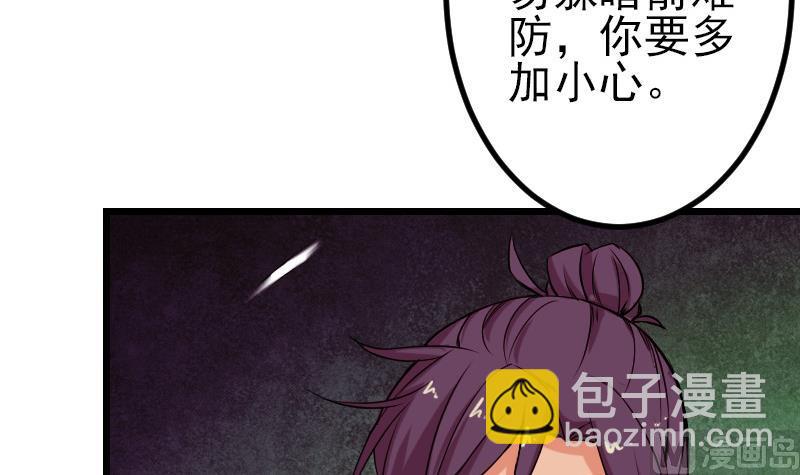 都市神豪系統 - 第87話 勢力(1/2) - 5