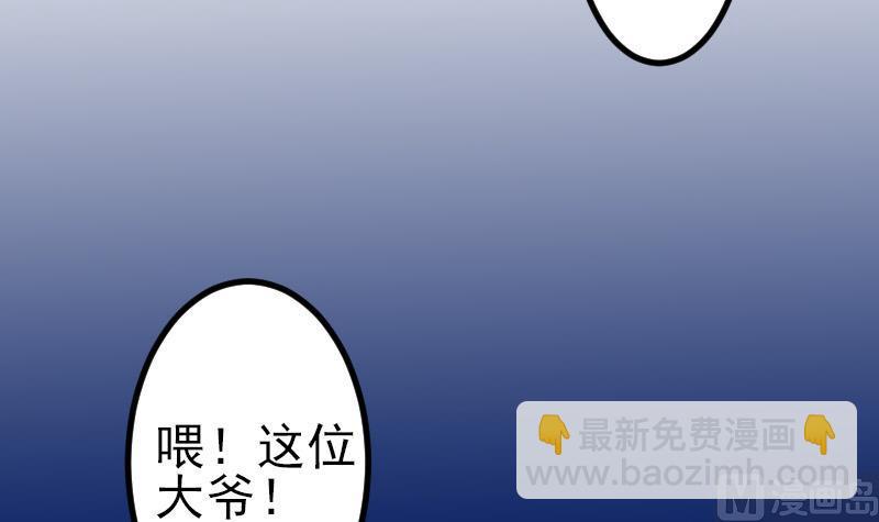 都市神豪系統 - 第87話 勢力(1/2) - 8