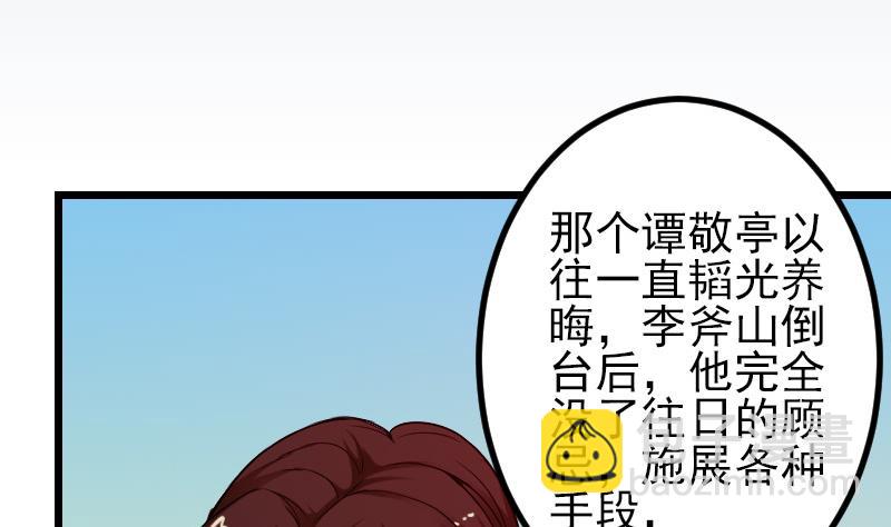 都市神豪系統 - 第87話 勢力(1/2) - 5