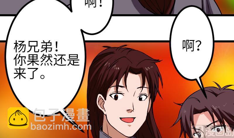 第89话 摔跤(1/2)-第89话