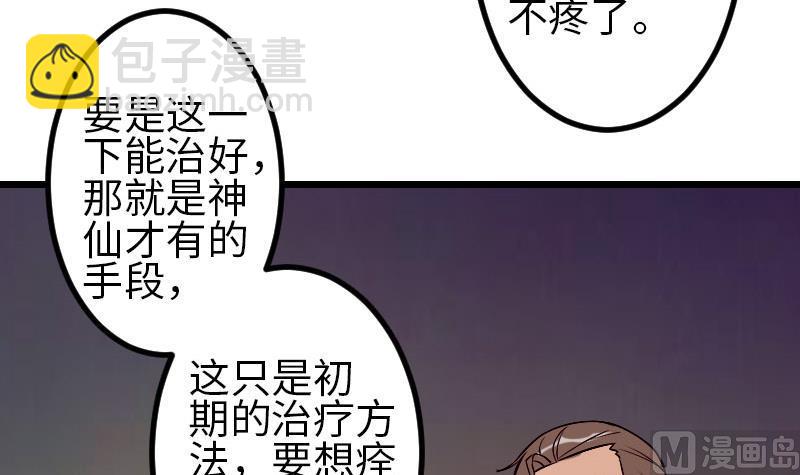 都市神豪系統 - 第91話 濃痰(1/2) - 5